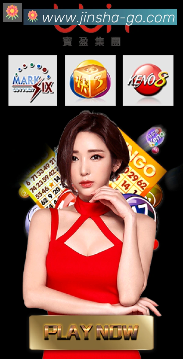 金沙棋牌入口APP 高清赛事图